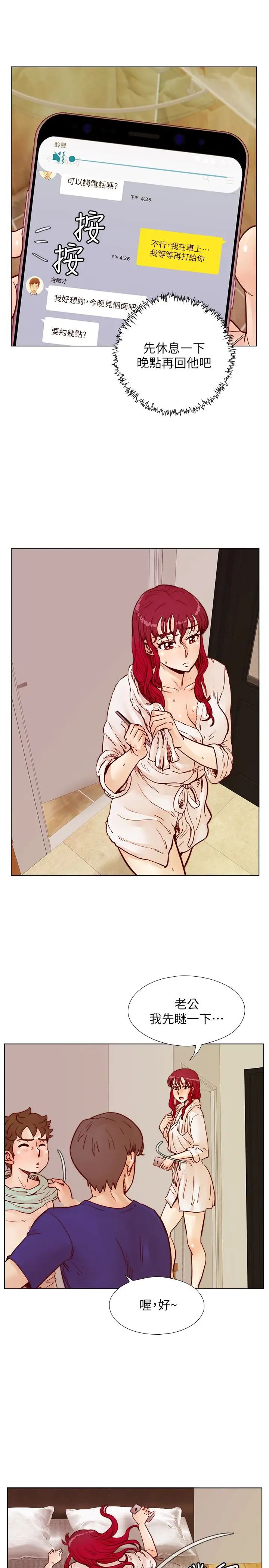 荒淫同学会第62话-我已经有在忍了!