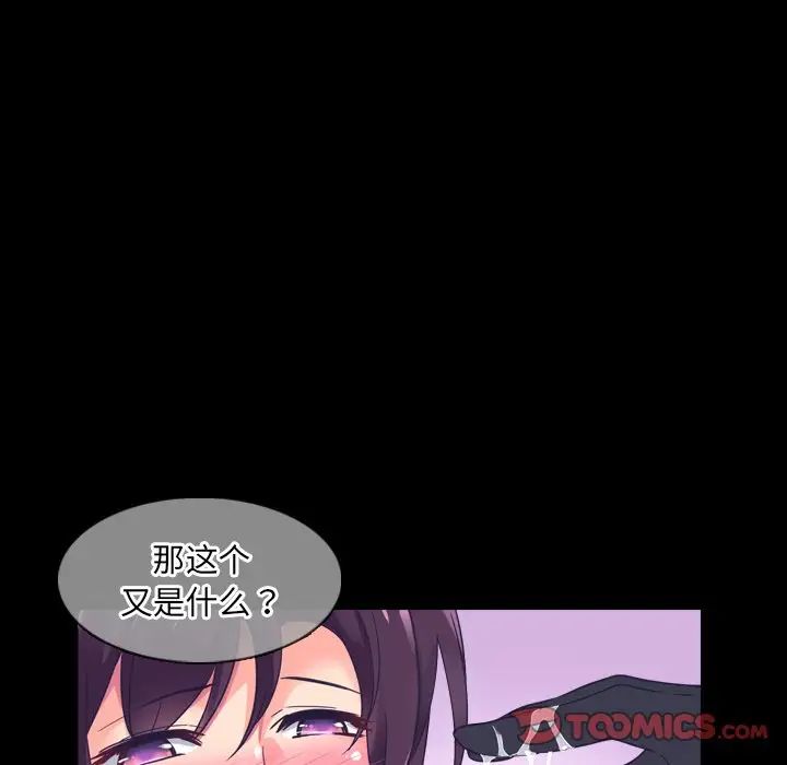 调教小娇妻第5话