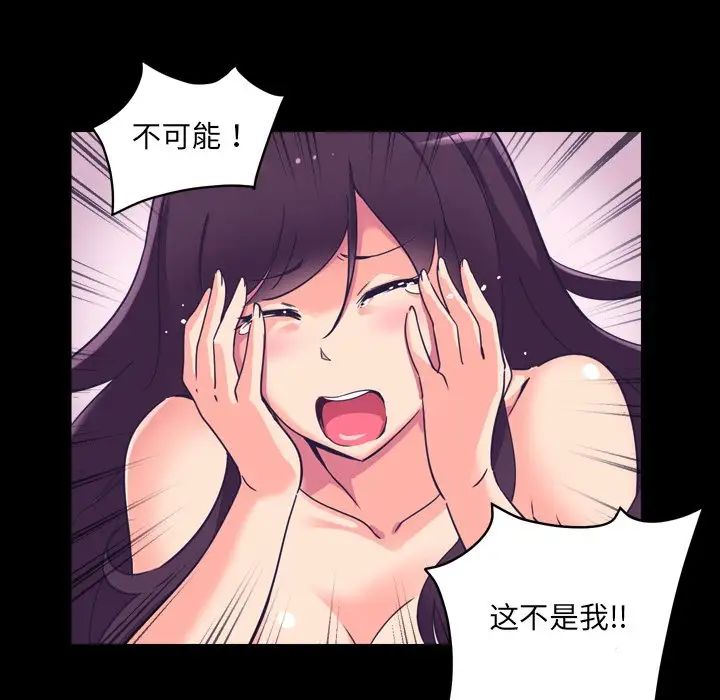 调教小娇妻第5话