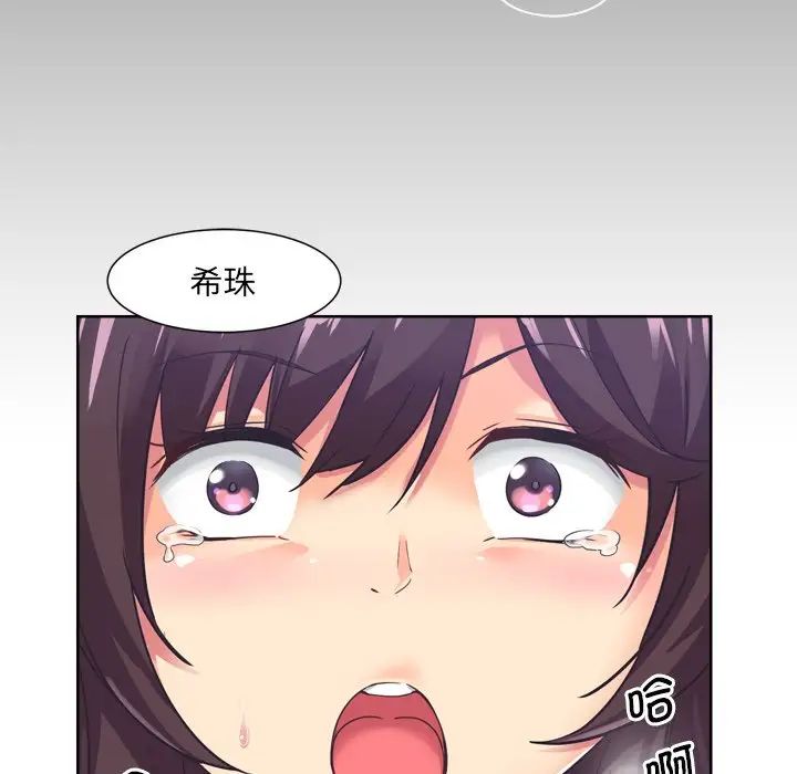 调教小娇妻第5话