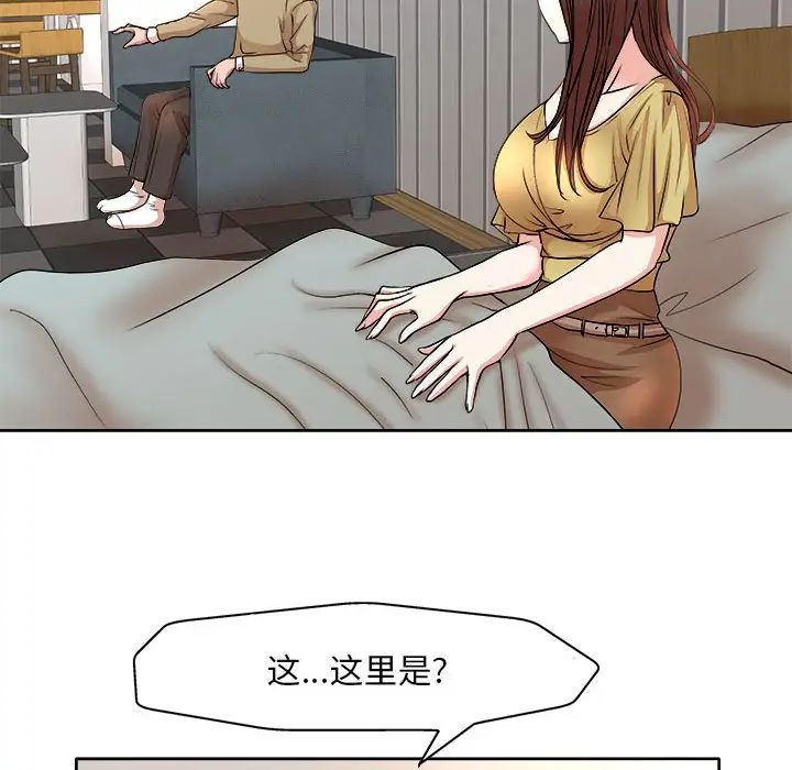 教授的課後輔導第5話