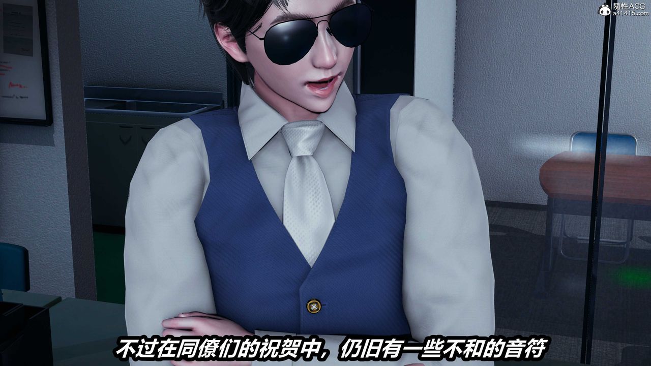 [3D]貓之焉第07話