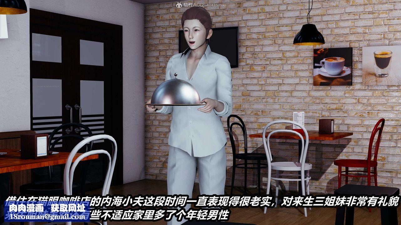 [3D]猫之焉第07话