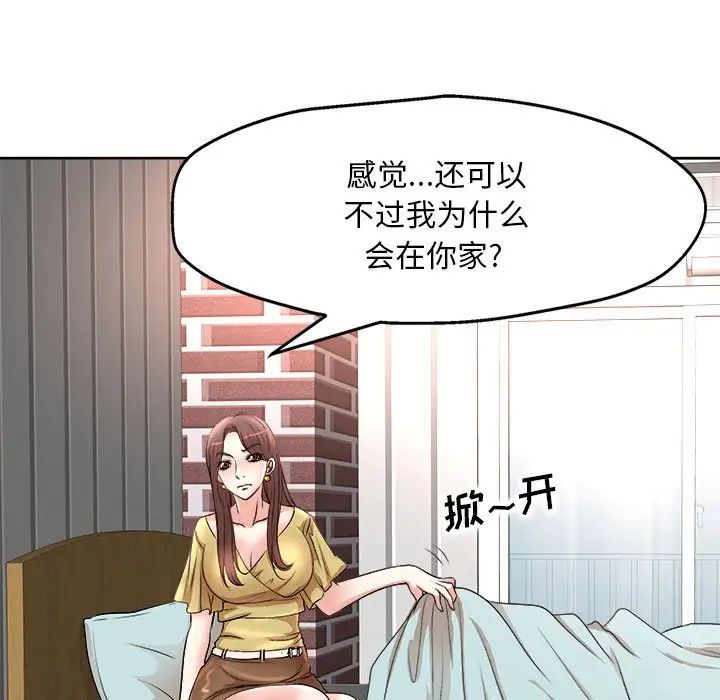 教授的課後輔導第5話