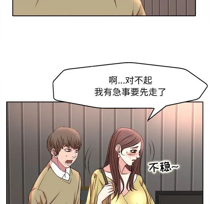 教授的课后辅导第5话