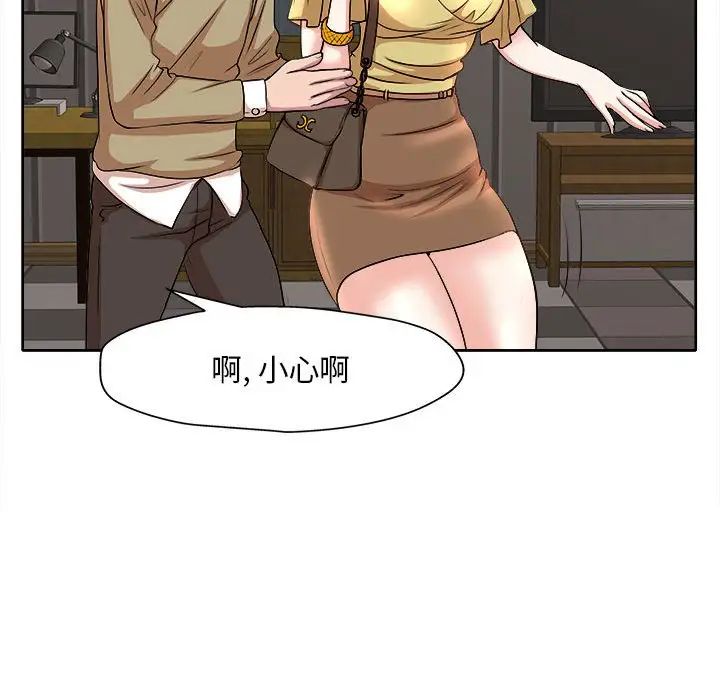 教授的課後輔導第5話