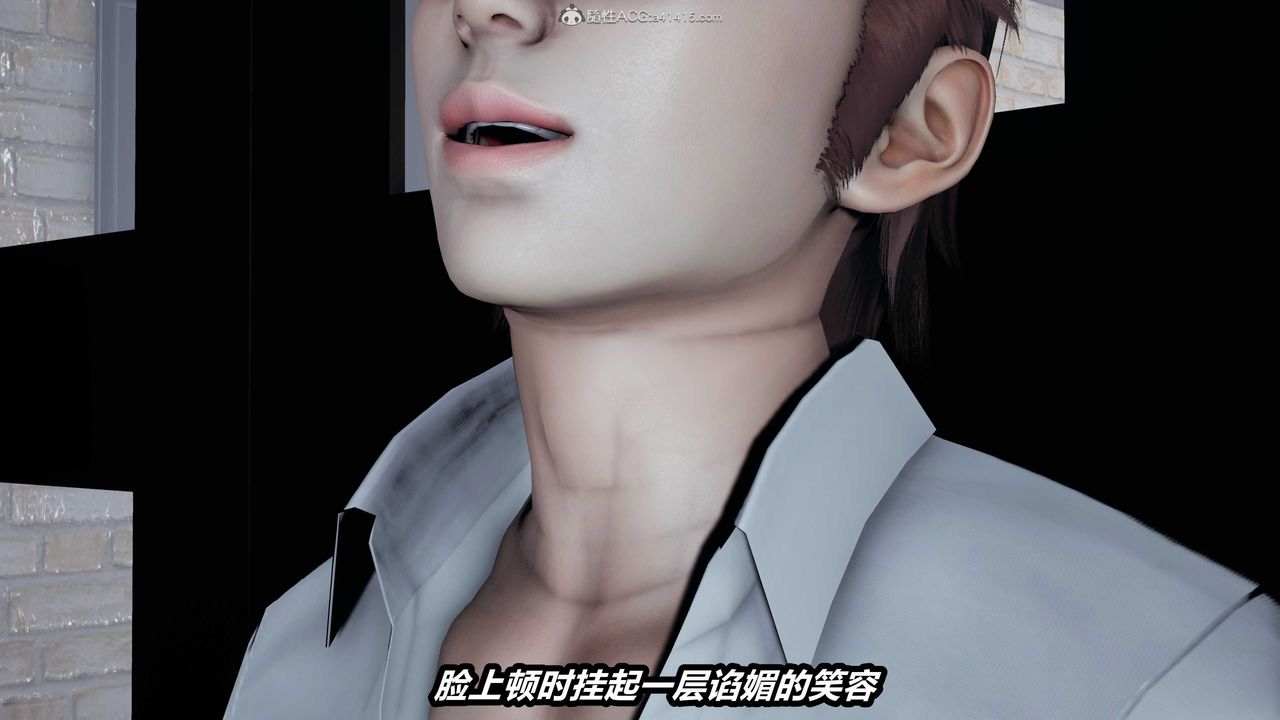 [3D]貓之焉第07話