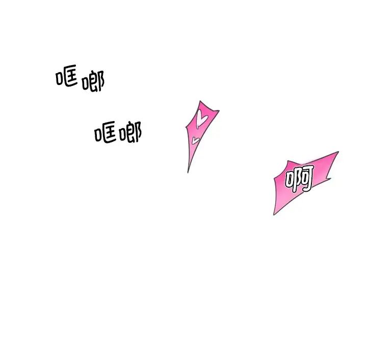 调教小娇妻第6话