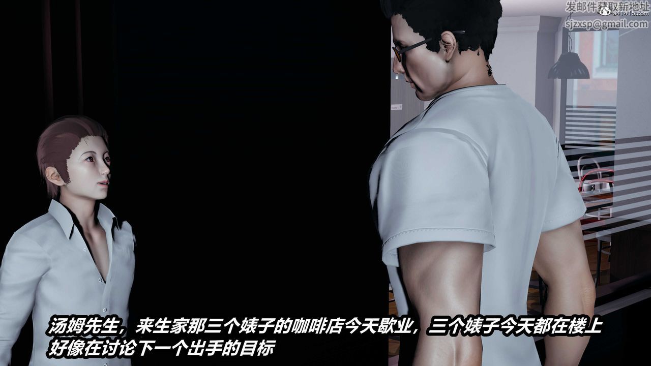 [3D]猫之焉第07话