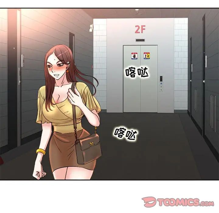 教授的課後輔導第5話