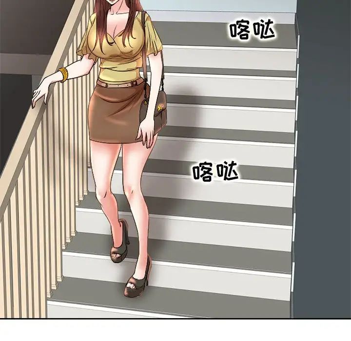 教授的课后辅导第5话