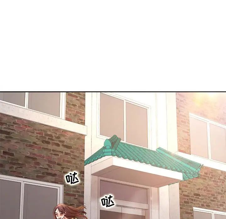 教授的课后辅导第5话