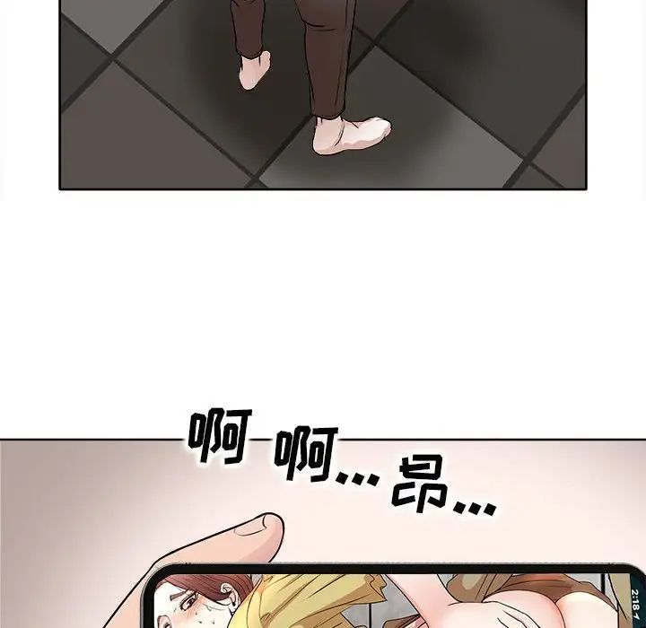 教授的课后辅导第5话