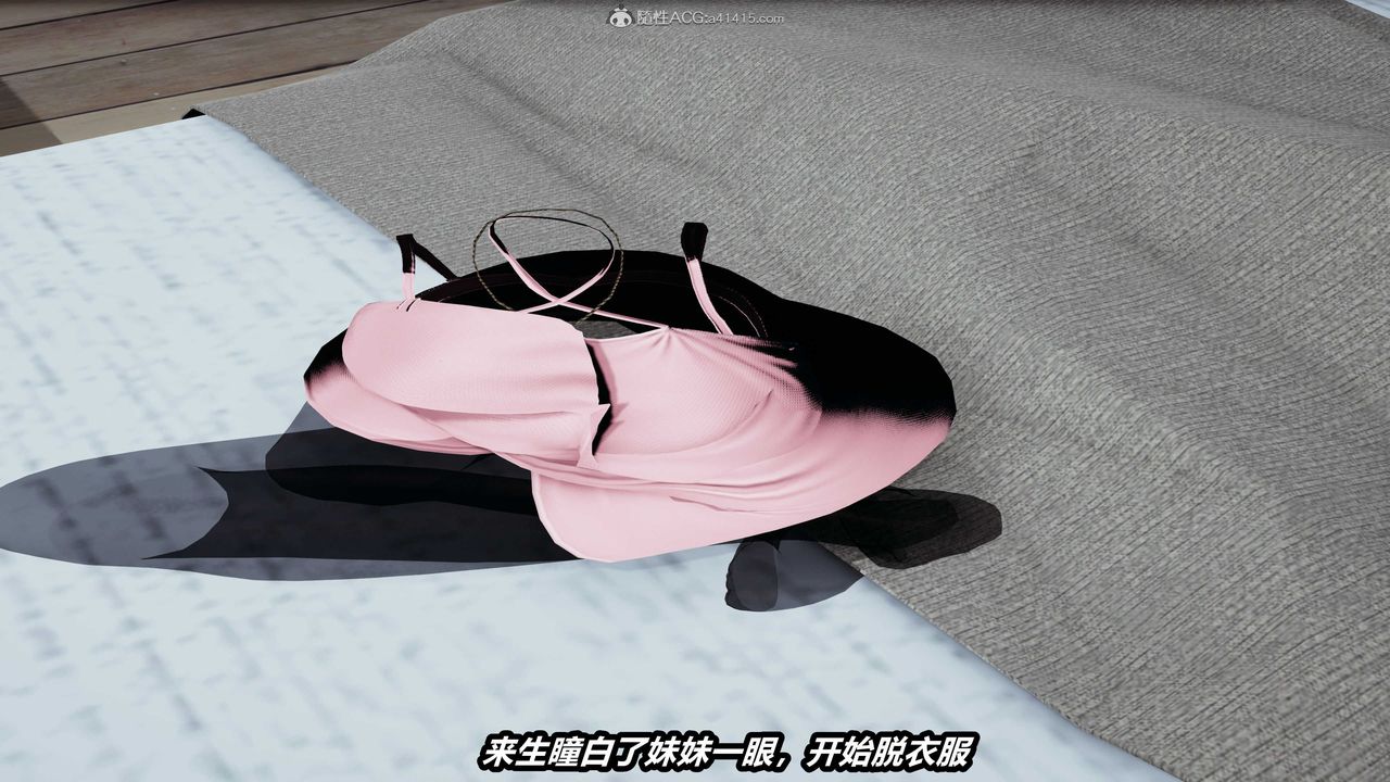 [3D]貓之焉第07話