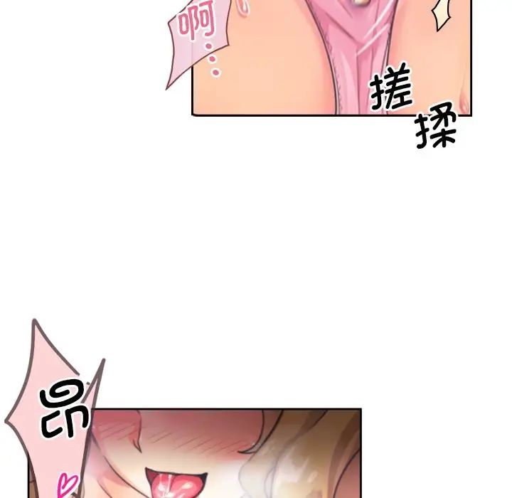 调教小娇妻第6话