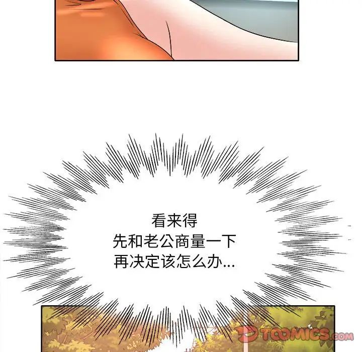 教授的課後輔導第5話