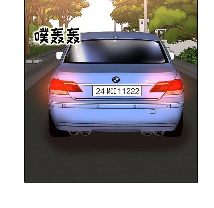 教授的课后辅导第5话