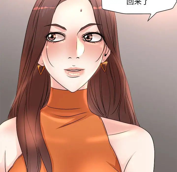 教授的課後輔導第5話