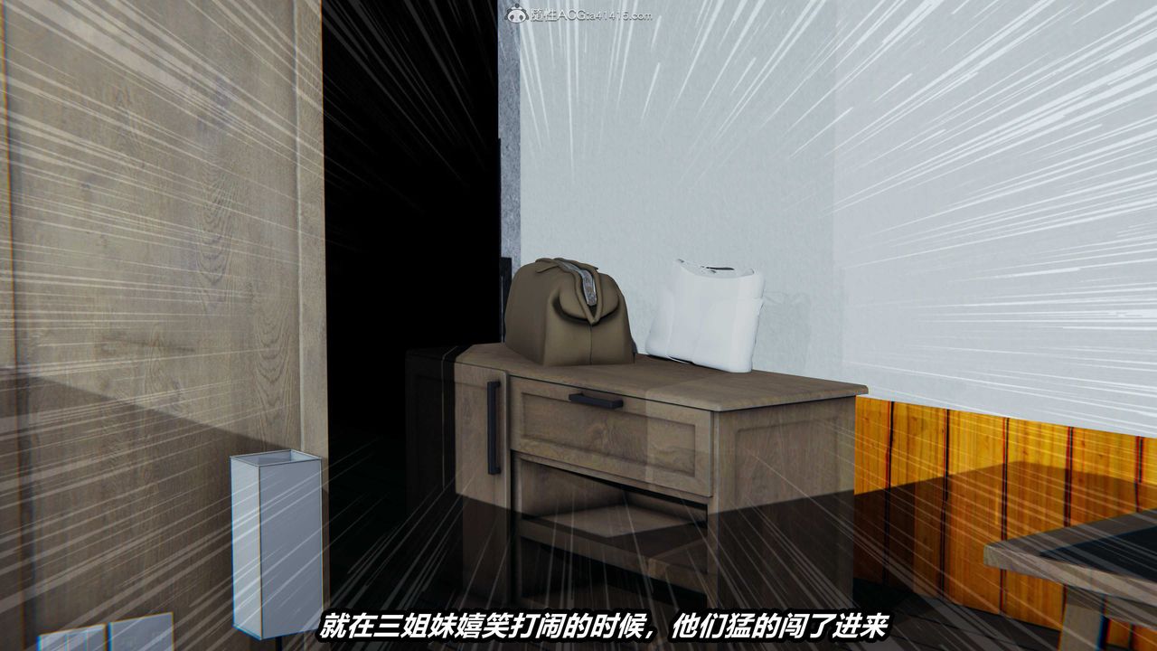 [3D]貓之焉第07話