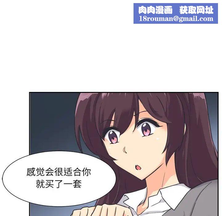 调教小娇妻第6话