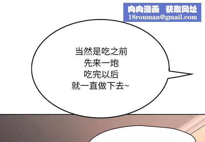 教授的课后辅导第6话