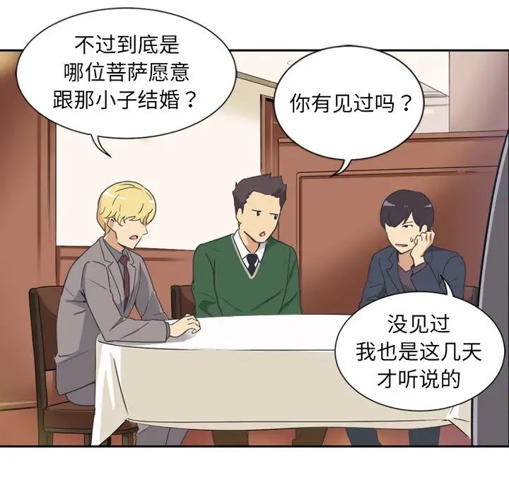 调教小娇妻第6话