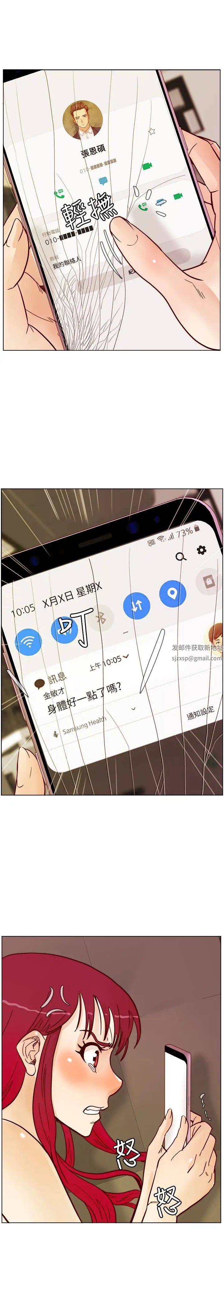 荒淫同學會第64話-這不是我要的