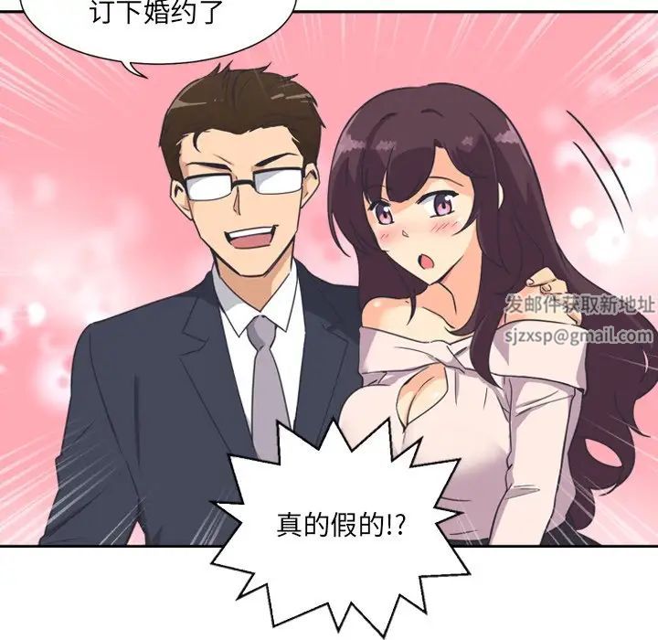 调教小娇妻第6话