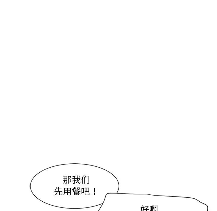 调教小娇妻第6话