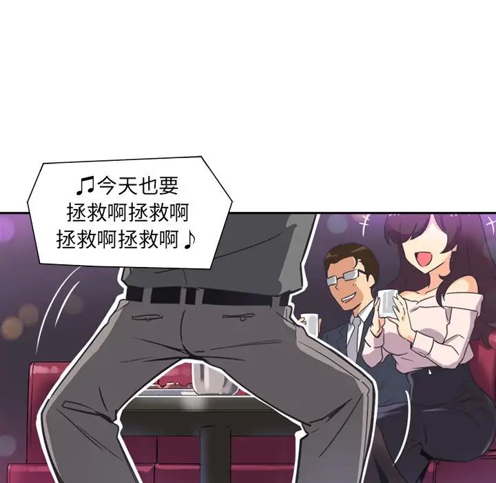 调教小娇妻第6话