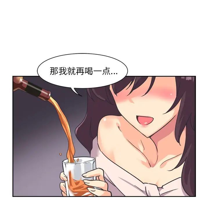 调教小娇妻第6话