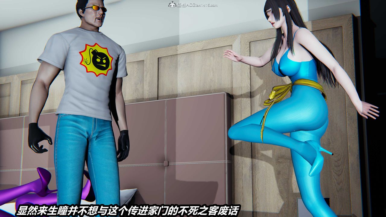 [3D]貓之焉第08話