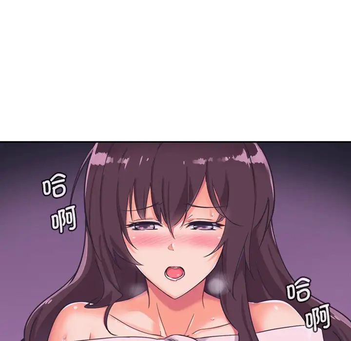 调教小娇妻第7话