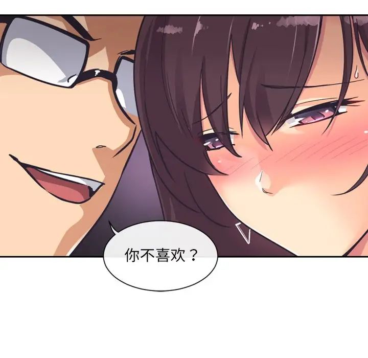 调教小娇妻第7话