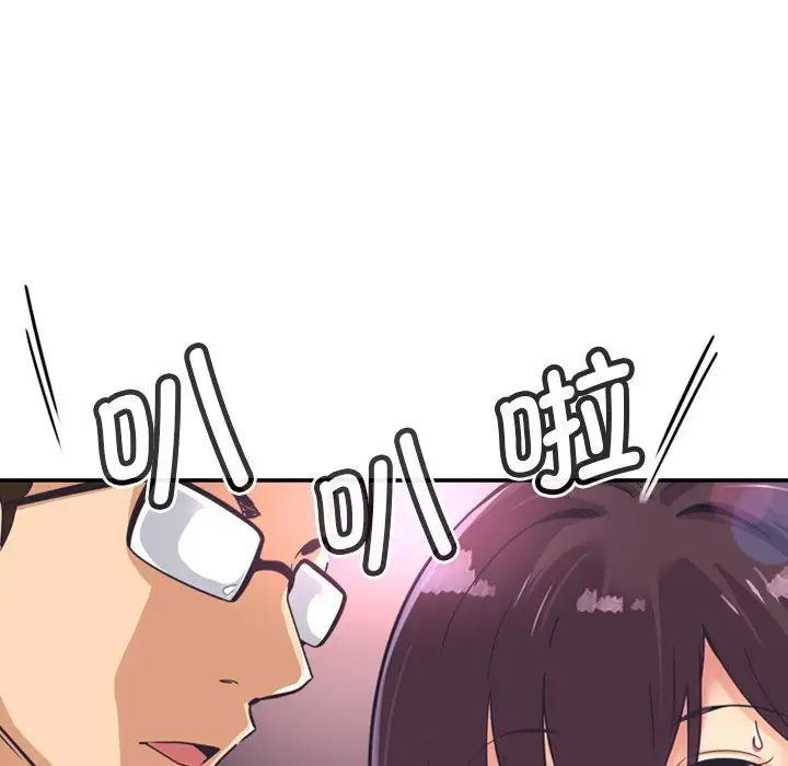 调教小娇妻第7話