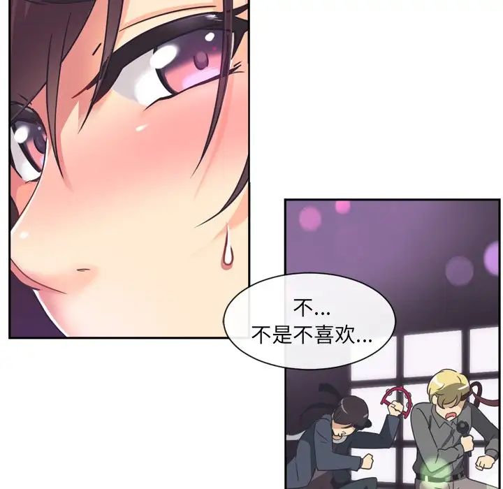 调教小娇妻第7话