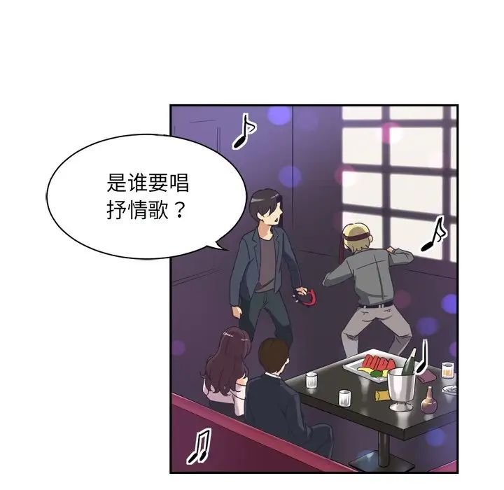 调教小娇妻第7话