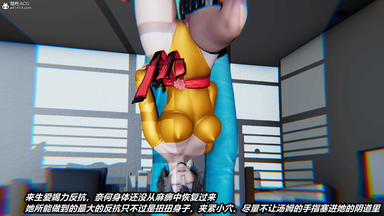 [3D]猫之焉第09话