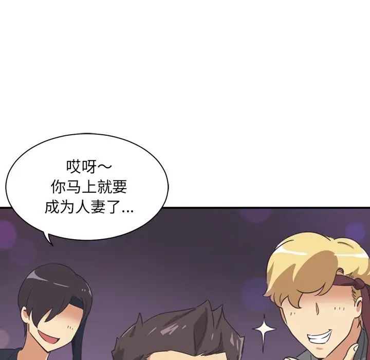 调教小娇妻第7话