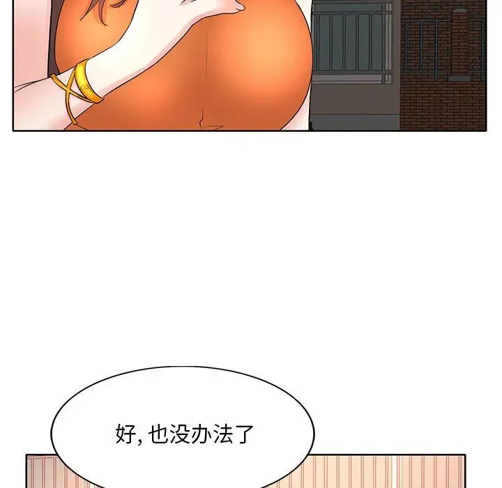 教授的課後輔導第6話