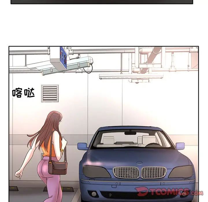 教授的課後輔導第6話