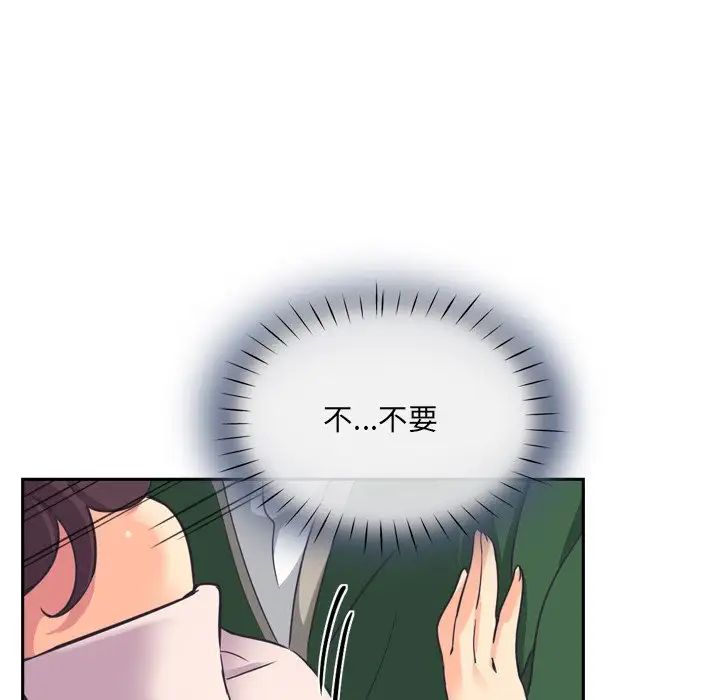 调教小娇妻第7話