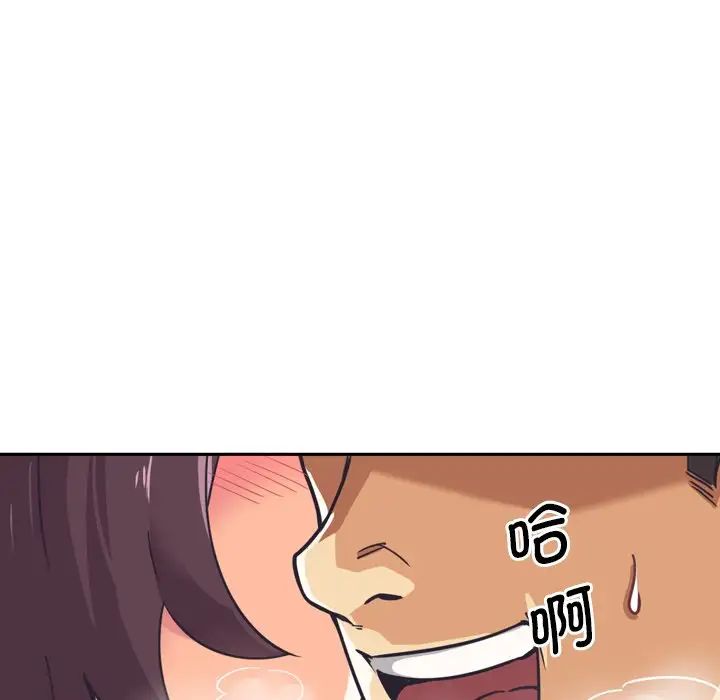 调教小娇妻第7话