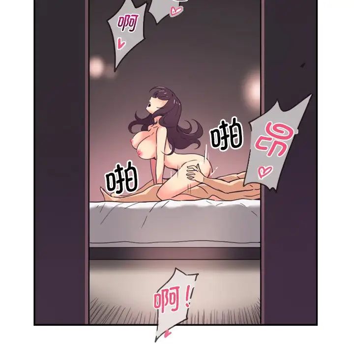 调教小娇妻第7话