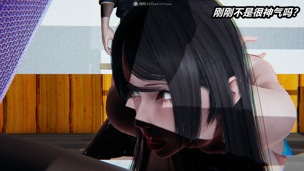 [3D]猫之焉第10话