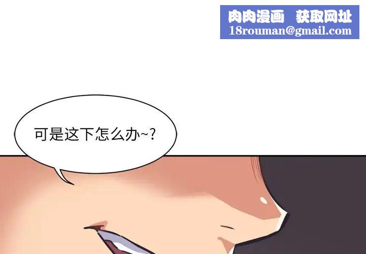 调教小娇妻第8话