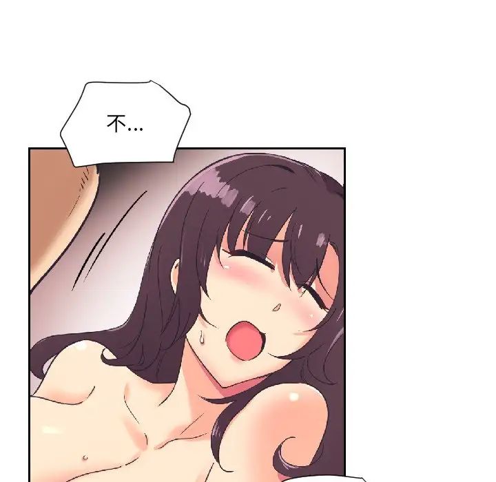 调教小娇妻第8话