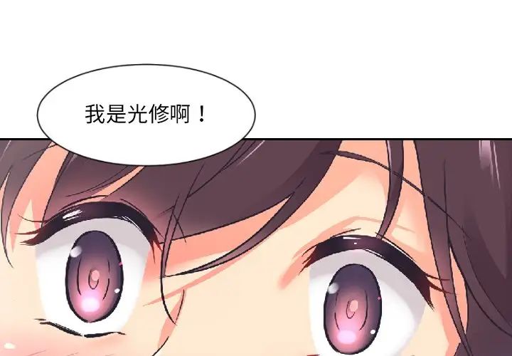 调教小娇妻第8话