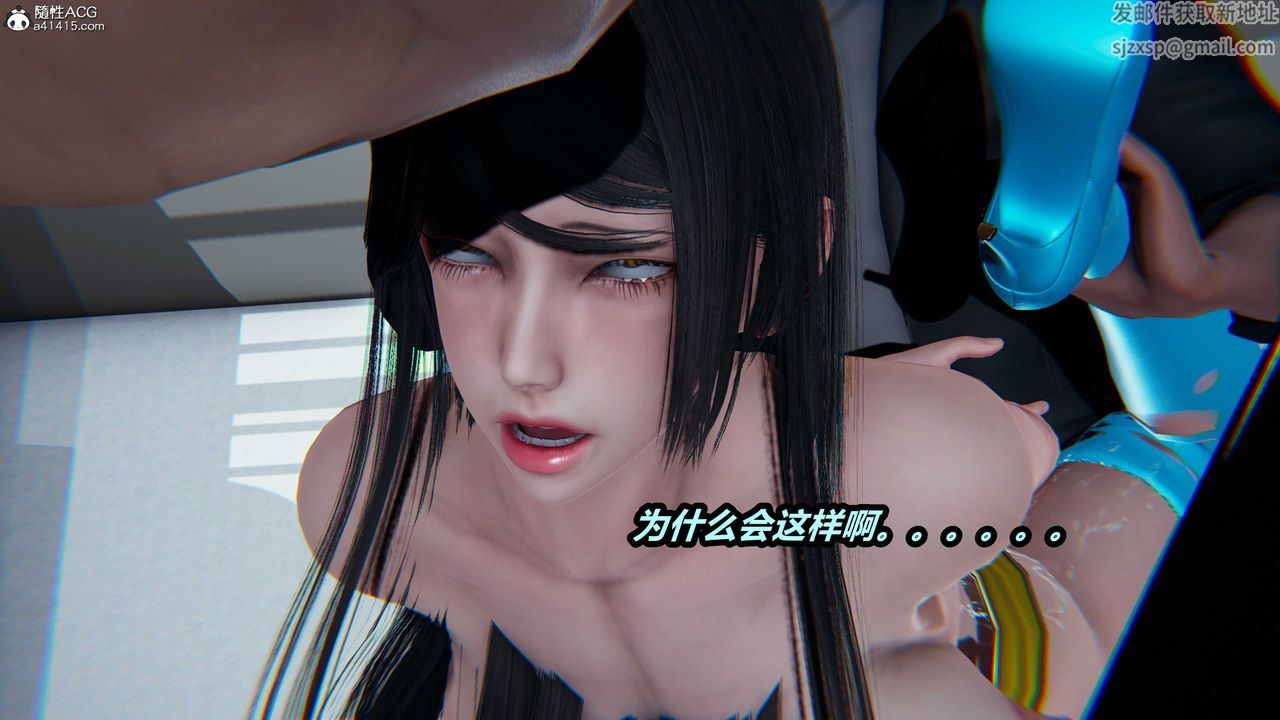 [3D]貓之焉第10話