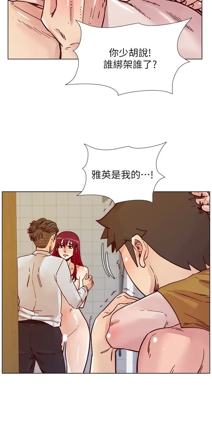 荒淫同學會第68話-我不能就這樣放妳走